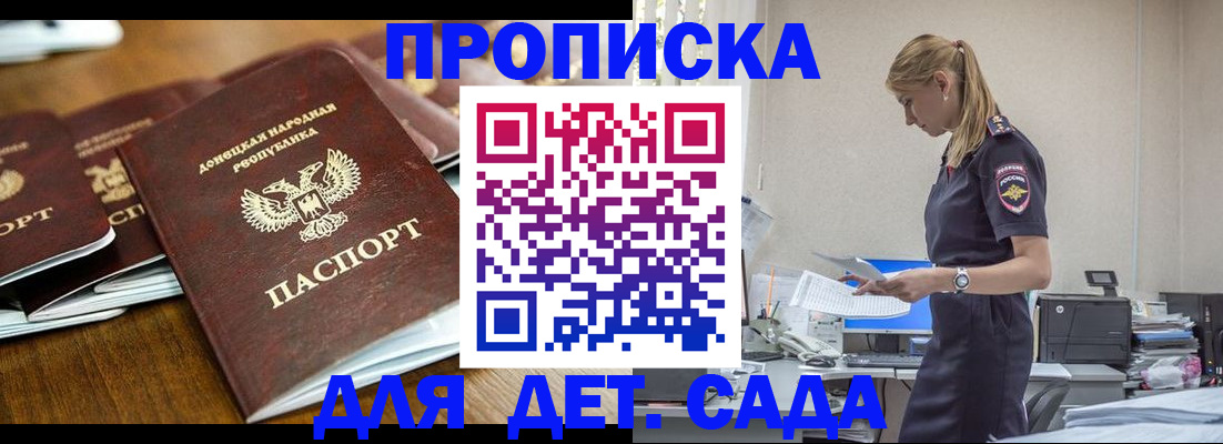 прописка для военкомата в Вологодской области