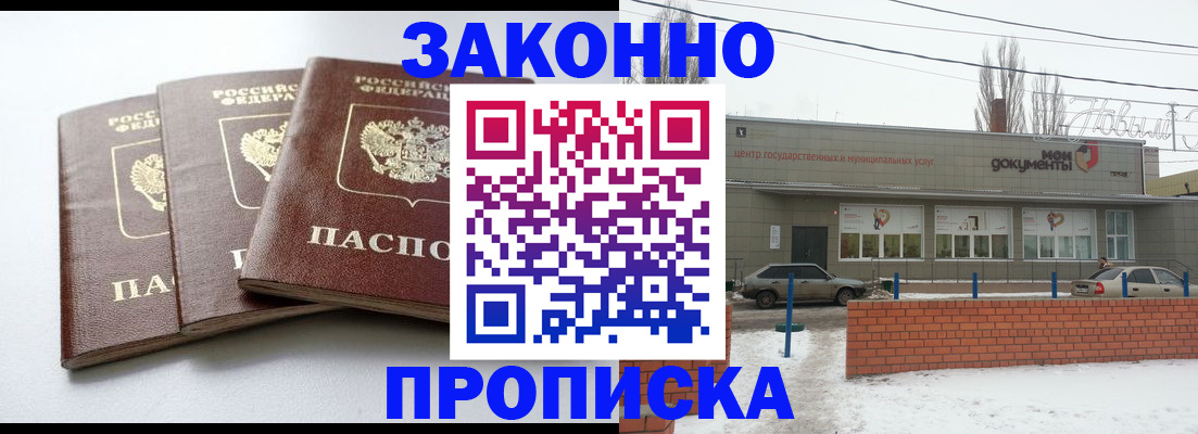 прописка для кредита в Вологодской области