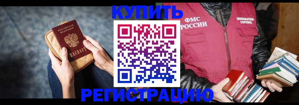 прописка гарантия в Вологодской области