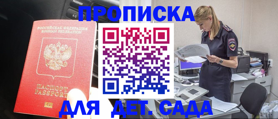 временная регистрация в квартире в Вологодской области