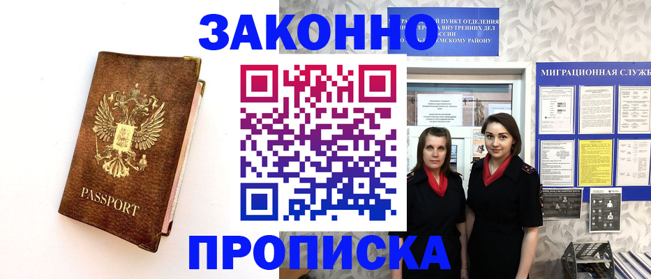 временная регистрация для школы в Вологодской области