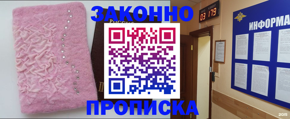 временная регистрация недорого в Вологодской области