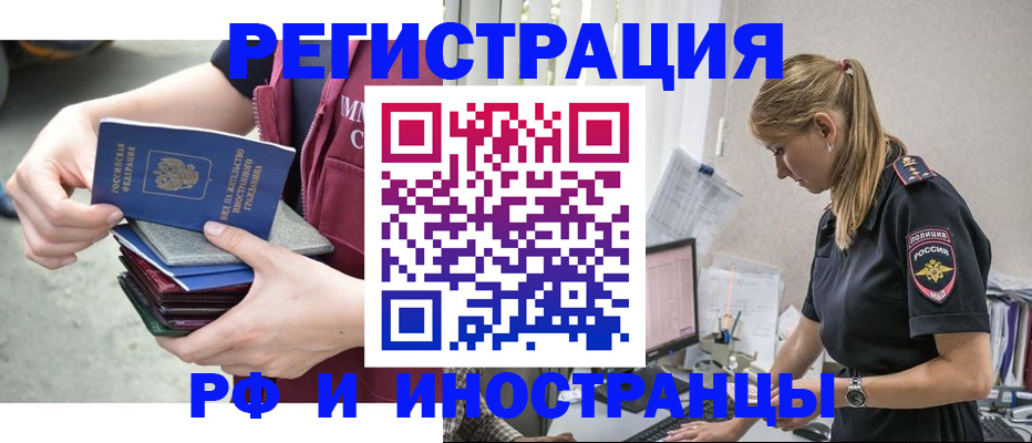 временная прописка в Вологодской области