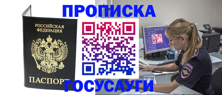 пропишу в квартире в Вологодской области