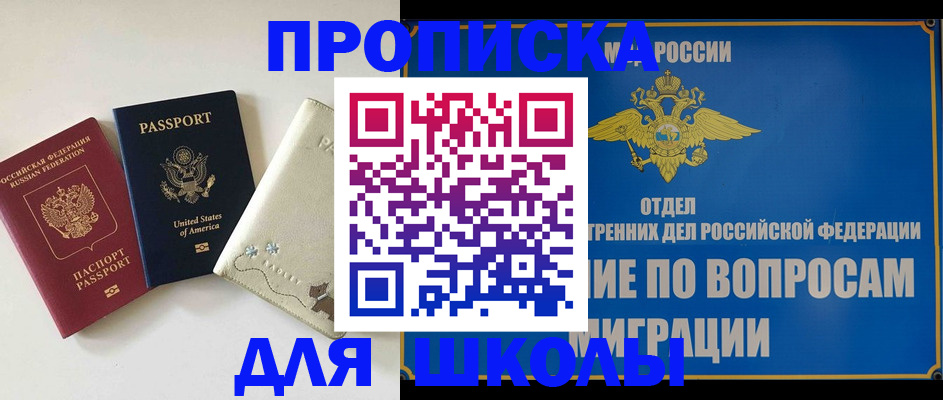 прописка штамп в Вологодской области
