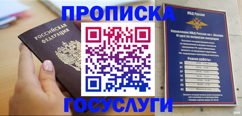 временная регистрация для школы в Вологодской области
