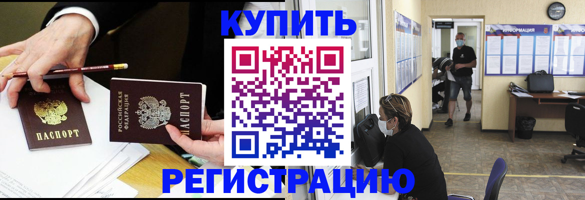 временная регистрация для школы в Вологодской области