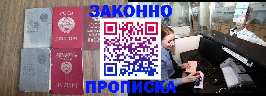 миграционный учет в Вологодской области