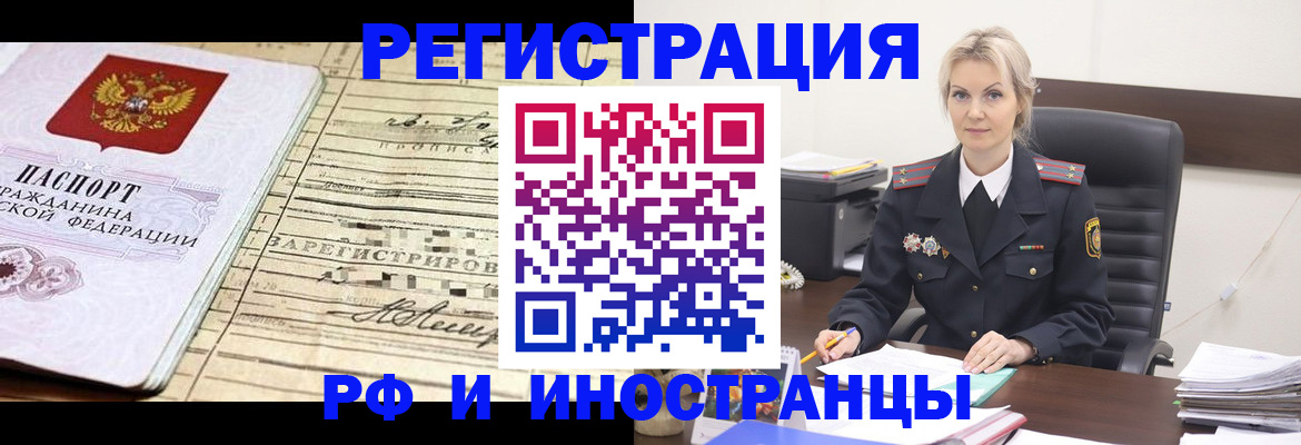 прописка регистрация в Вологодской области